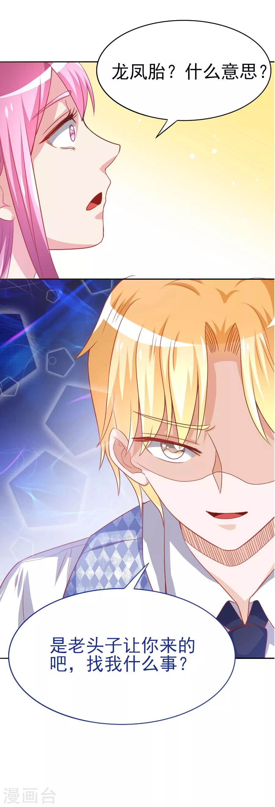 第41话 阴差阳错？-第41话