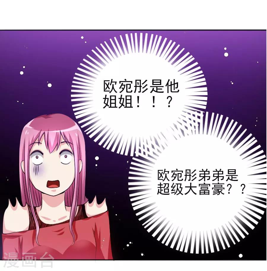 第41话 阴差阳错？13