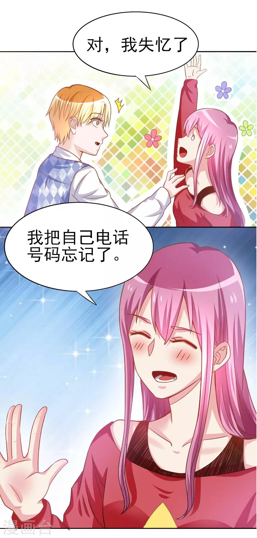 第41话 阴差阳错？-第41话