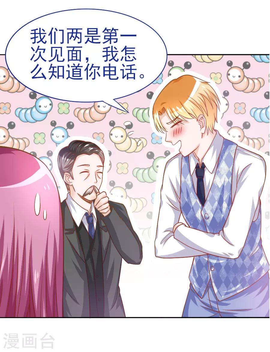 第41话 阴差阳错？-第41话