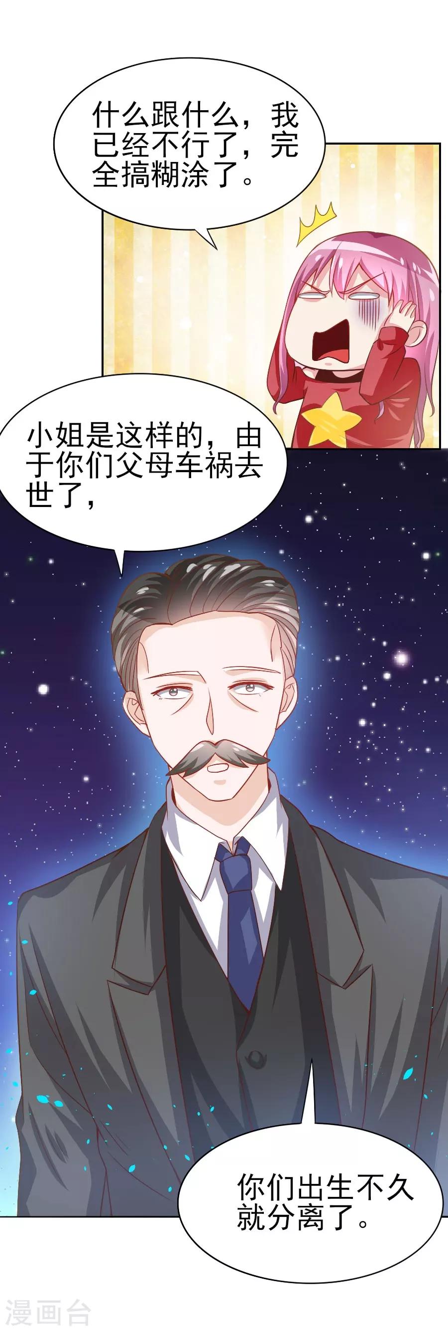 第41话 阴差阳错？-第41话