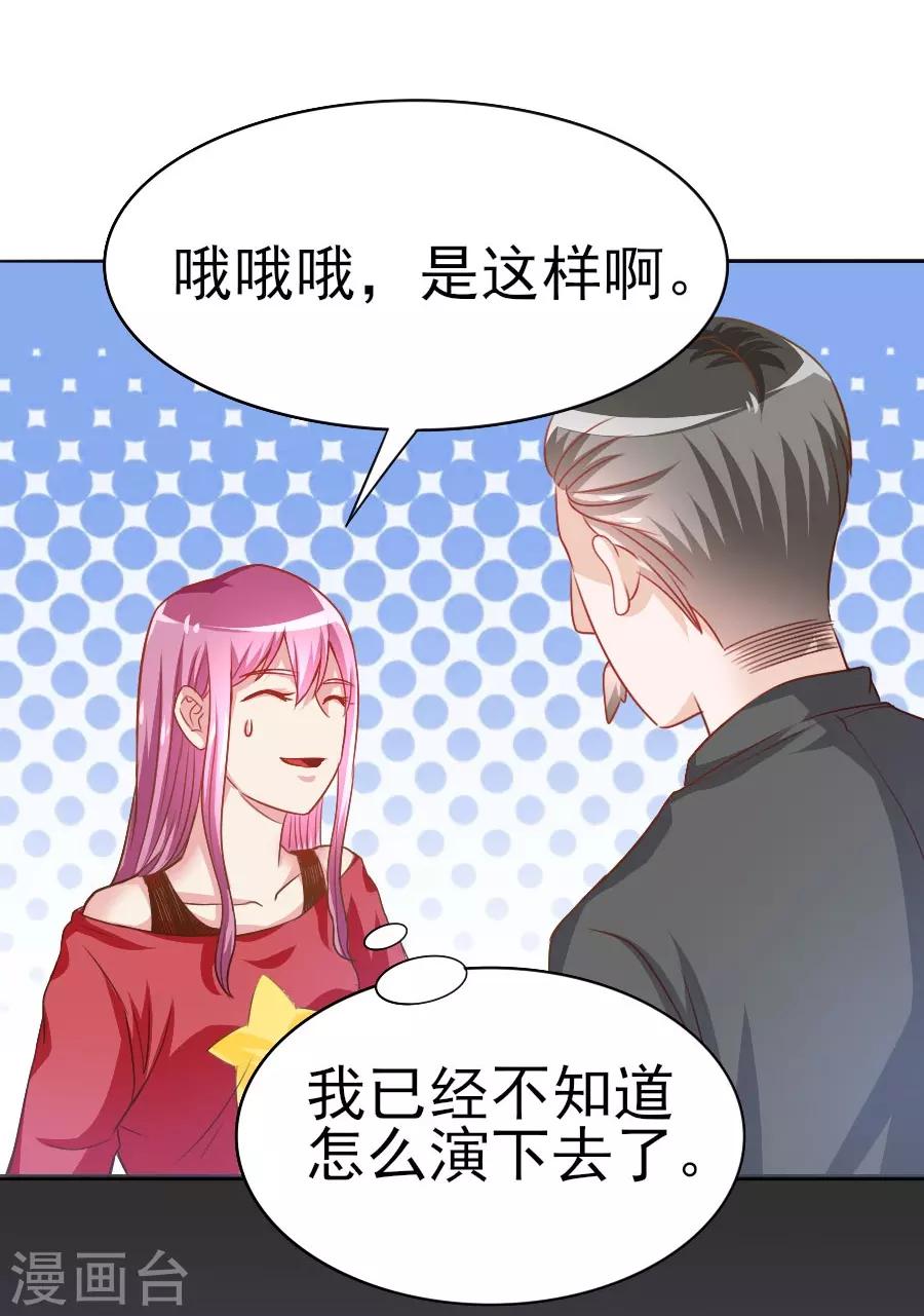 第41话 阴差阳错？-第41话