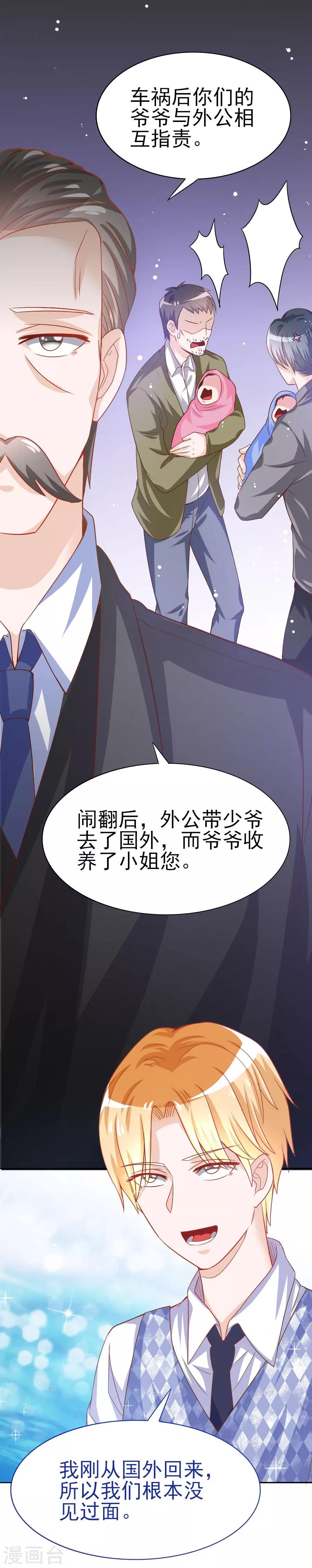 第41话 阴差阳错？-第41话