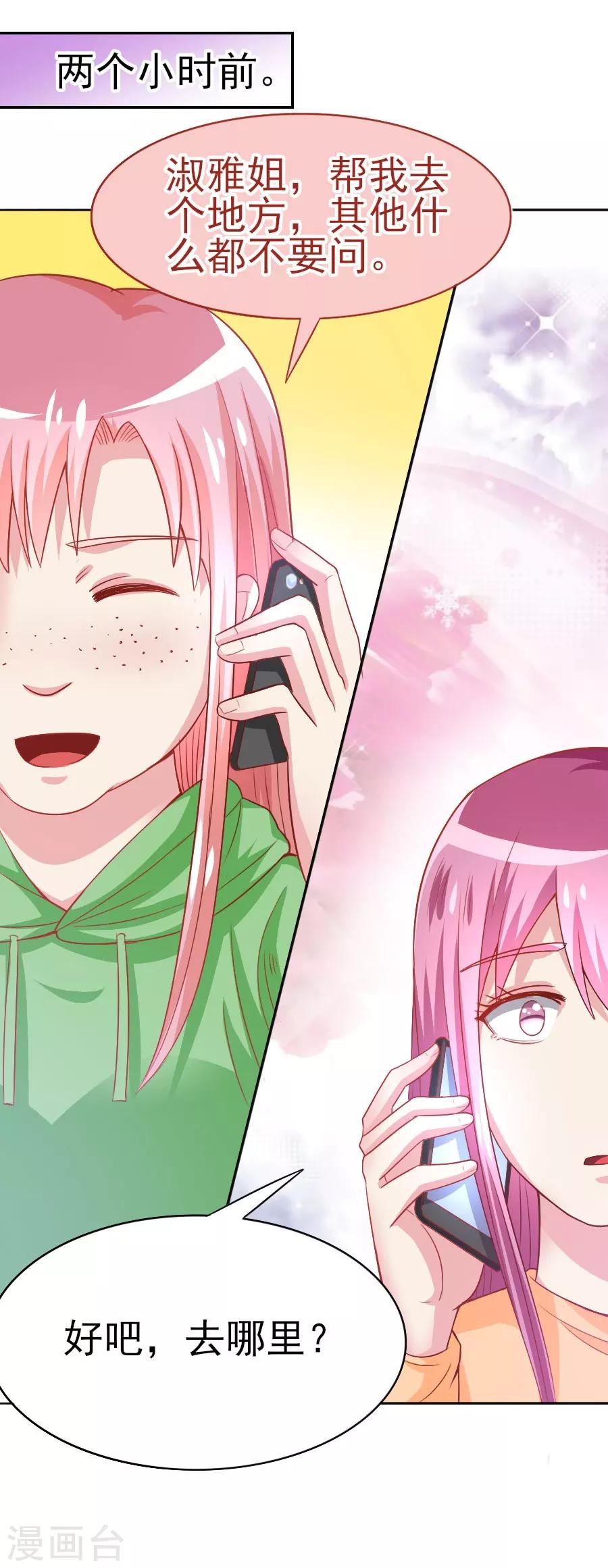 第41话 阴差阳错？-第41话