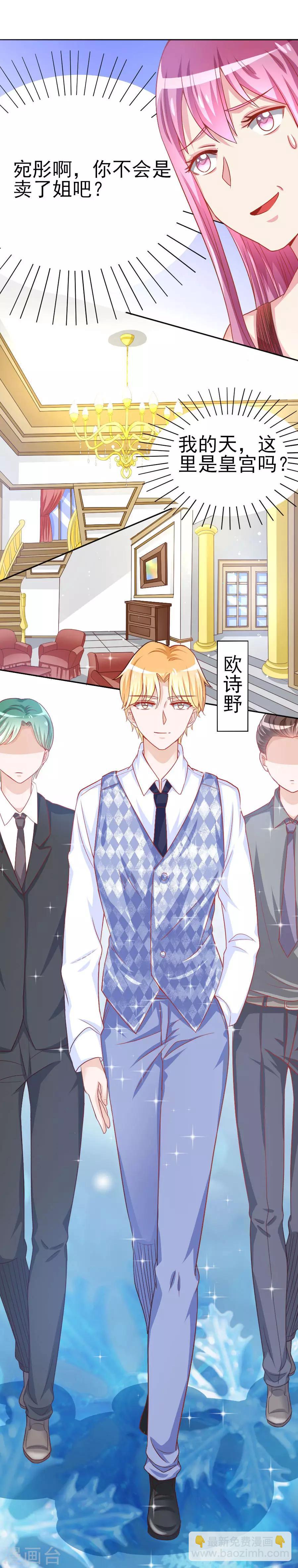 第41话 阴差阳错？-第41话