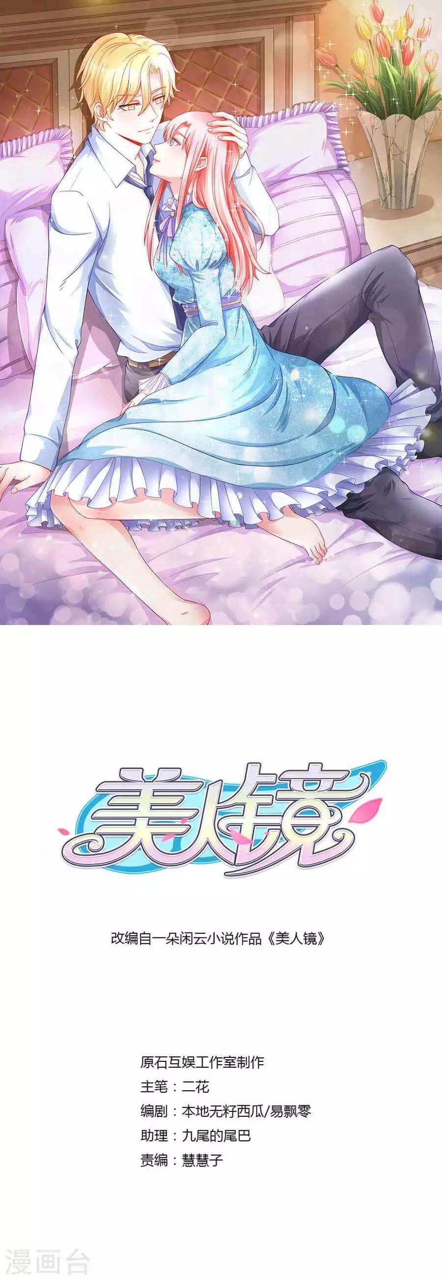 第43话 劫持-第43话