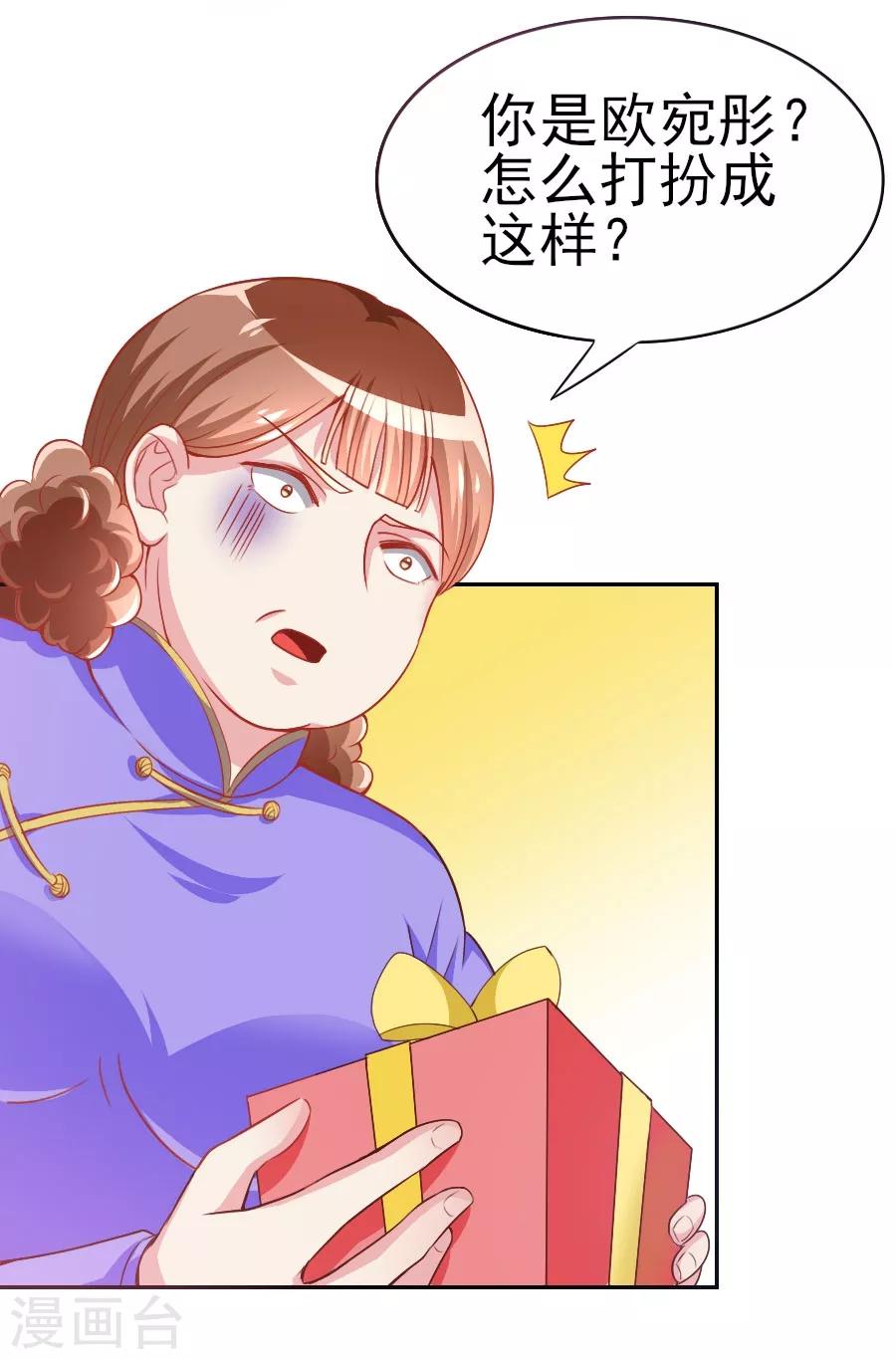 第43话 劫持-第43话