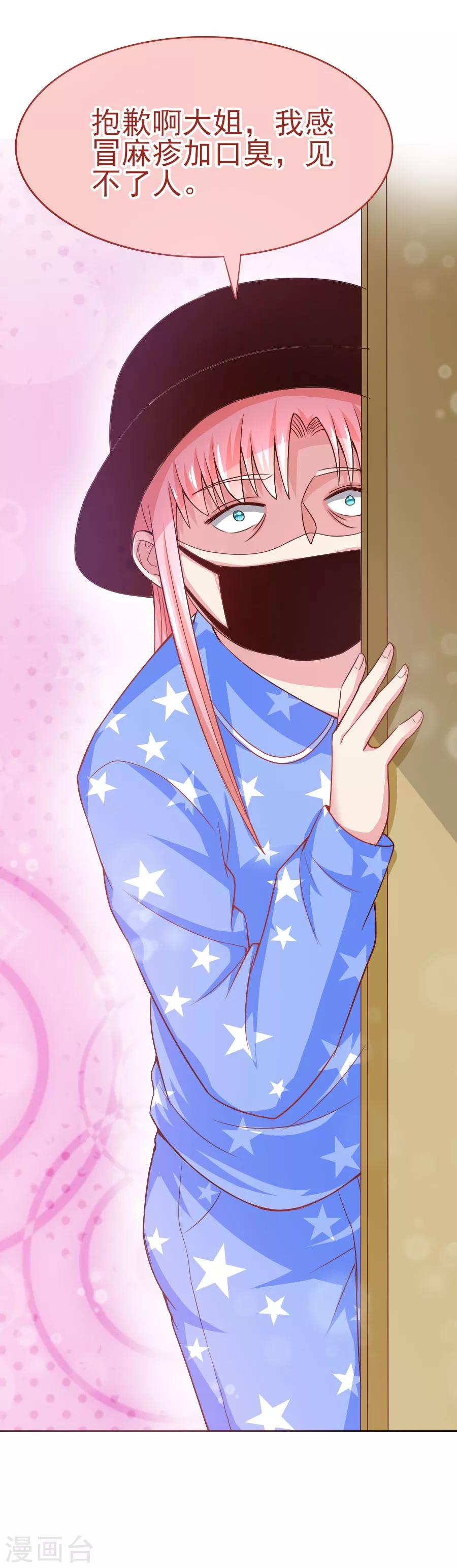 第43话 劫持-第43话