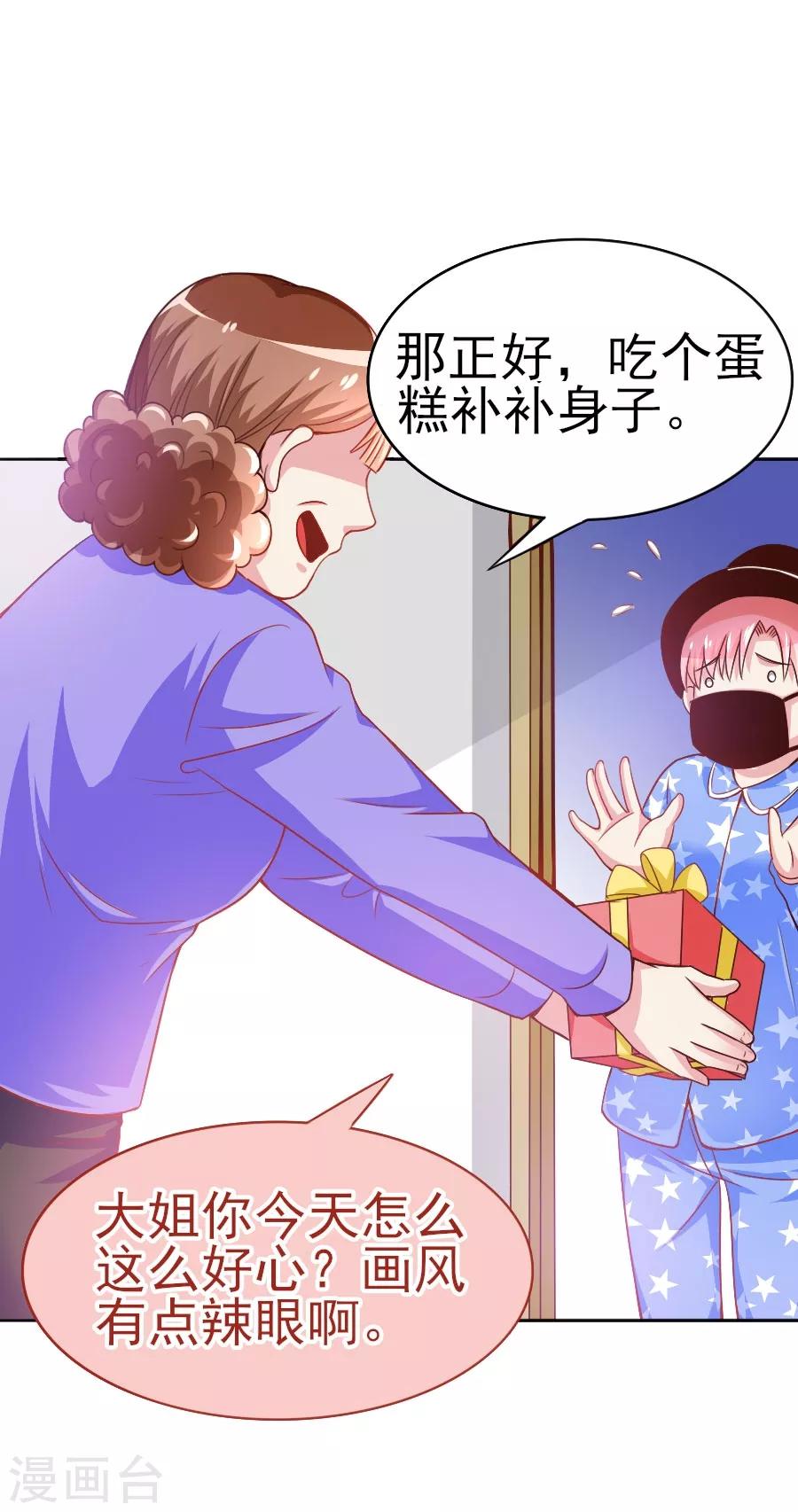 第43话 劫持-第43话