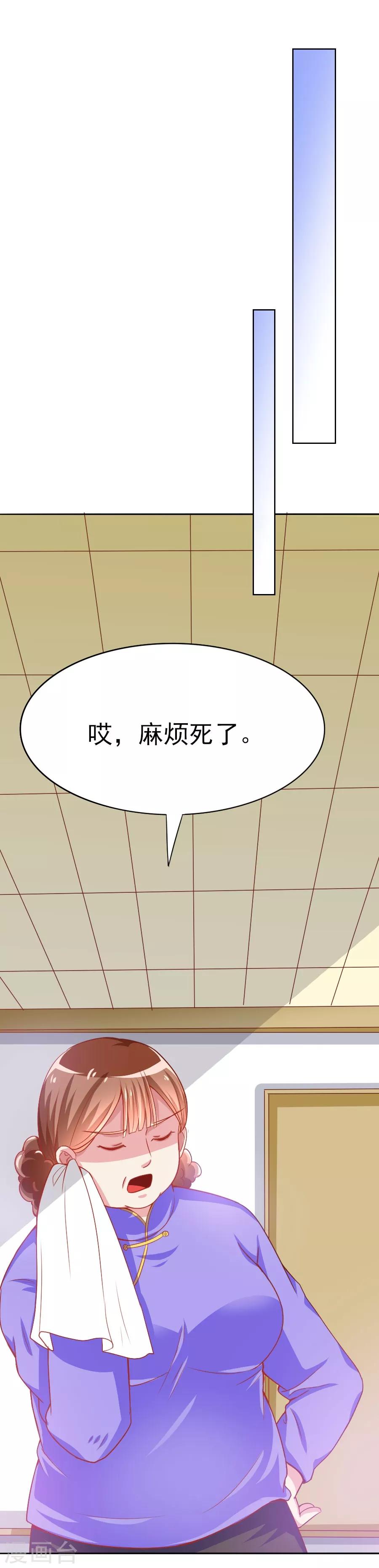 第43话 劫持-第43话