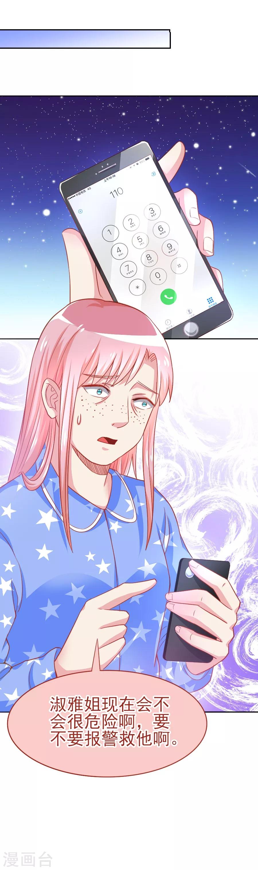 第43话 劫持-第43话