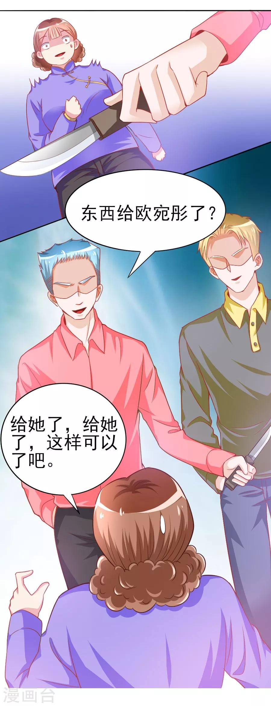 第43话 劫持-第43话