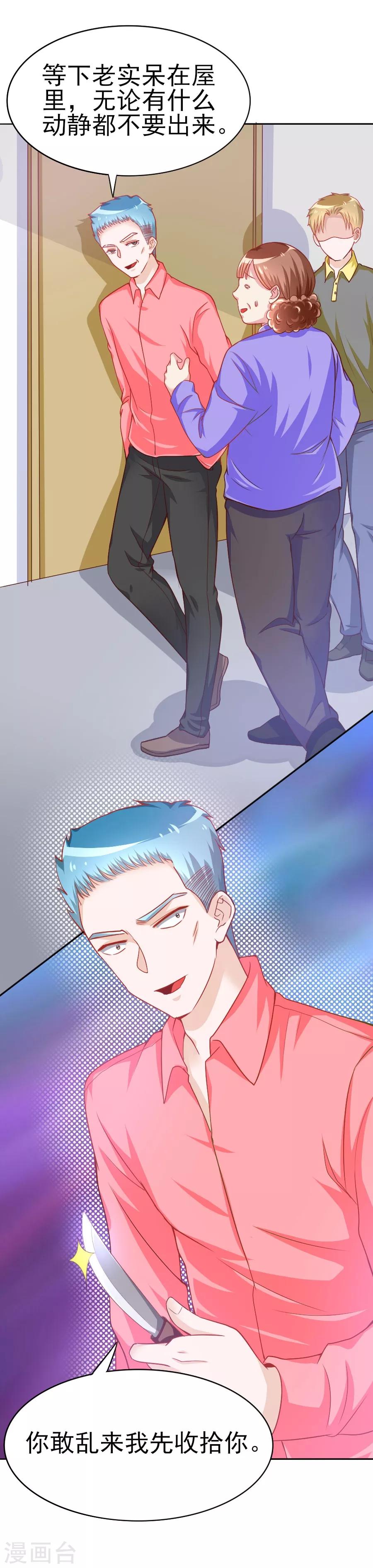 第43话 劫持-第43话