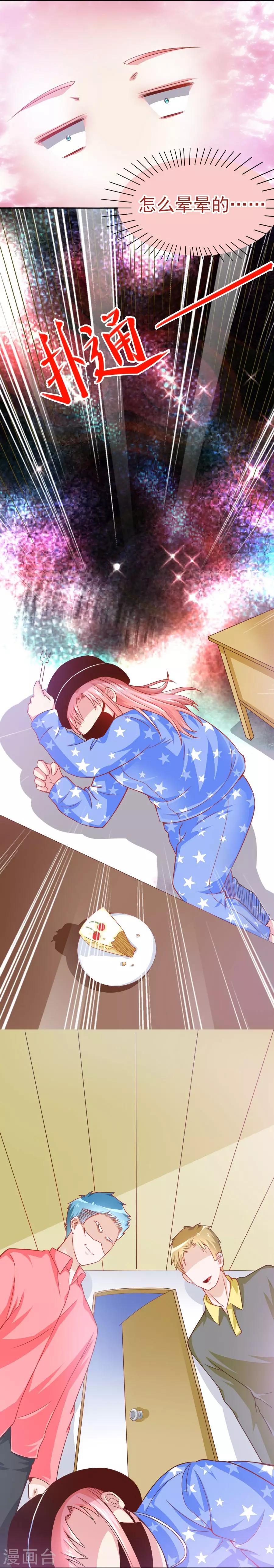 第43话 劫持-第43话