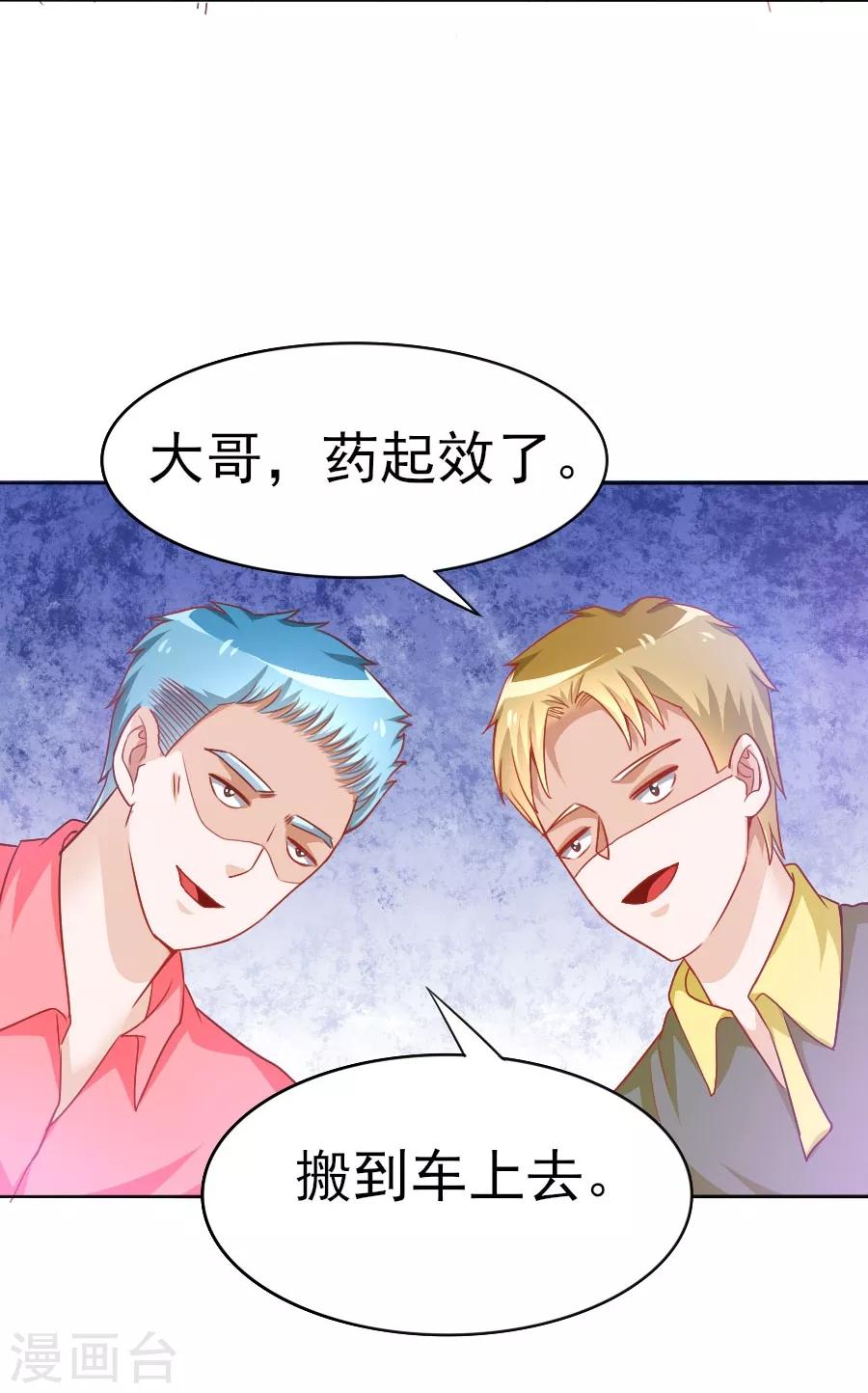 第43话 劫持-第43话