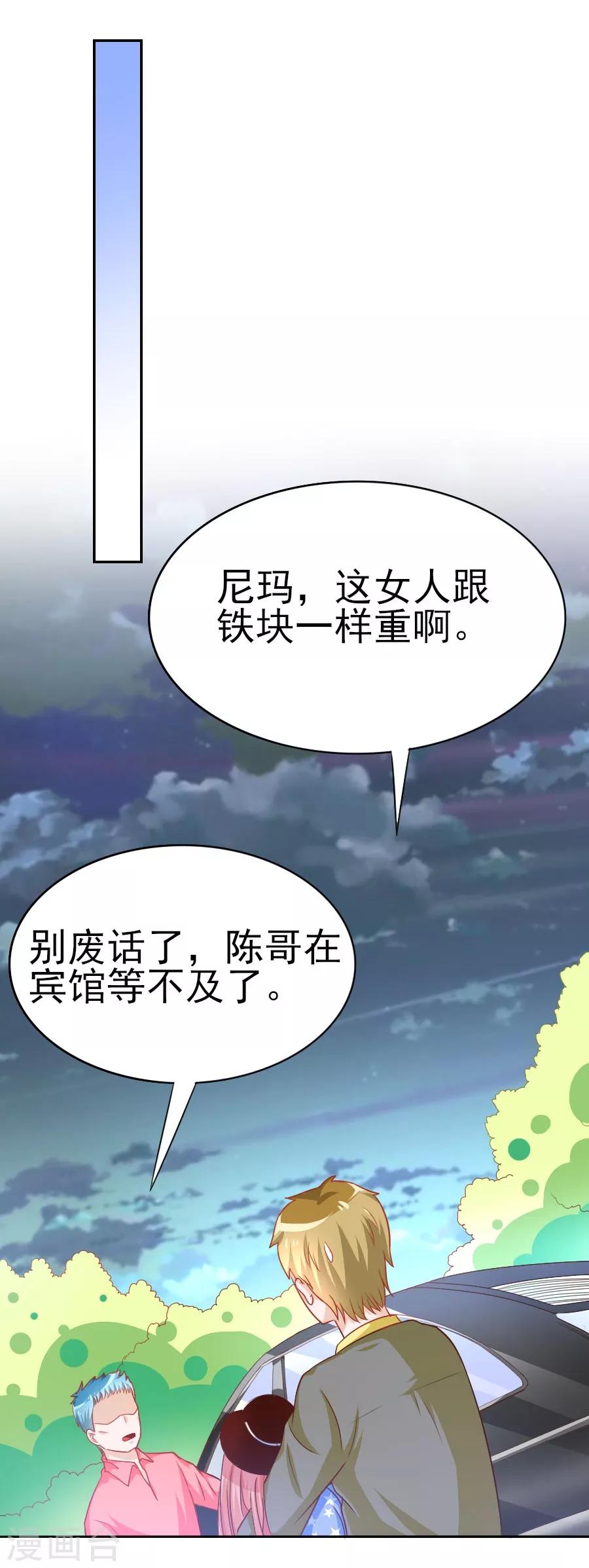 第43话 劫持-第43话