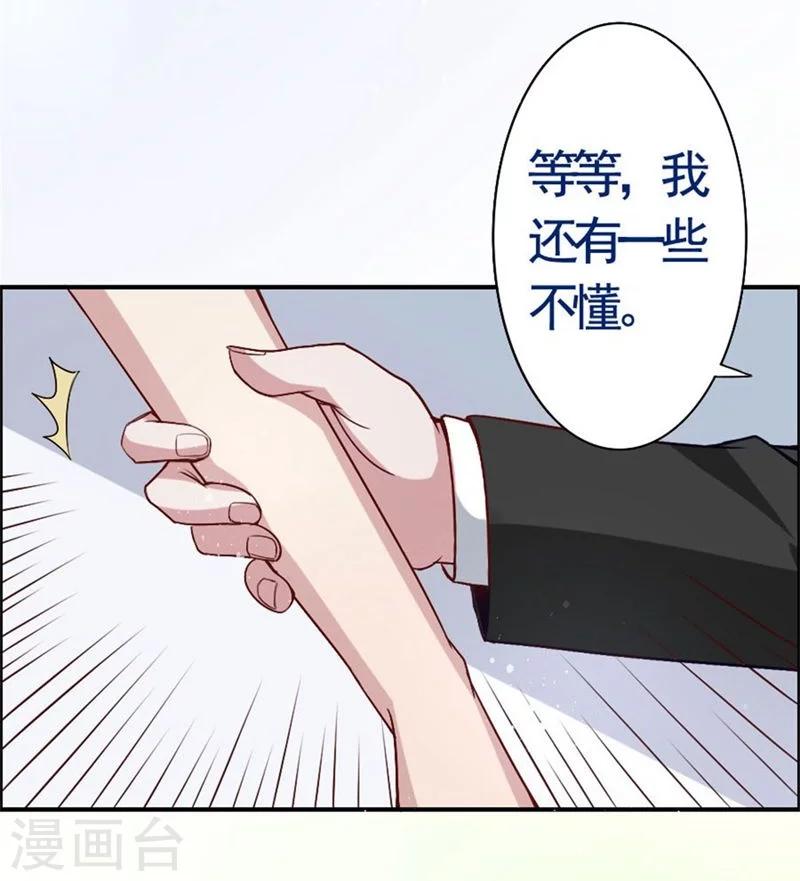 第7话 男神来得真及时-第7话