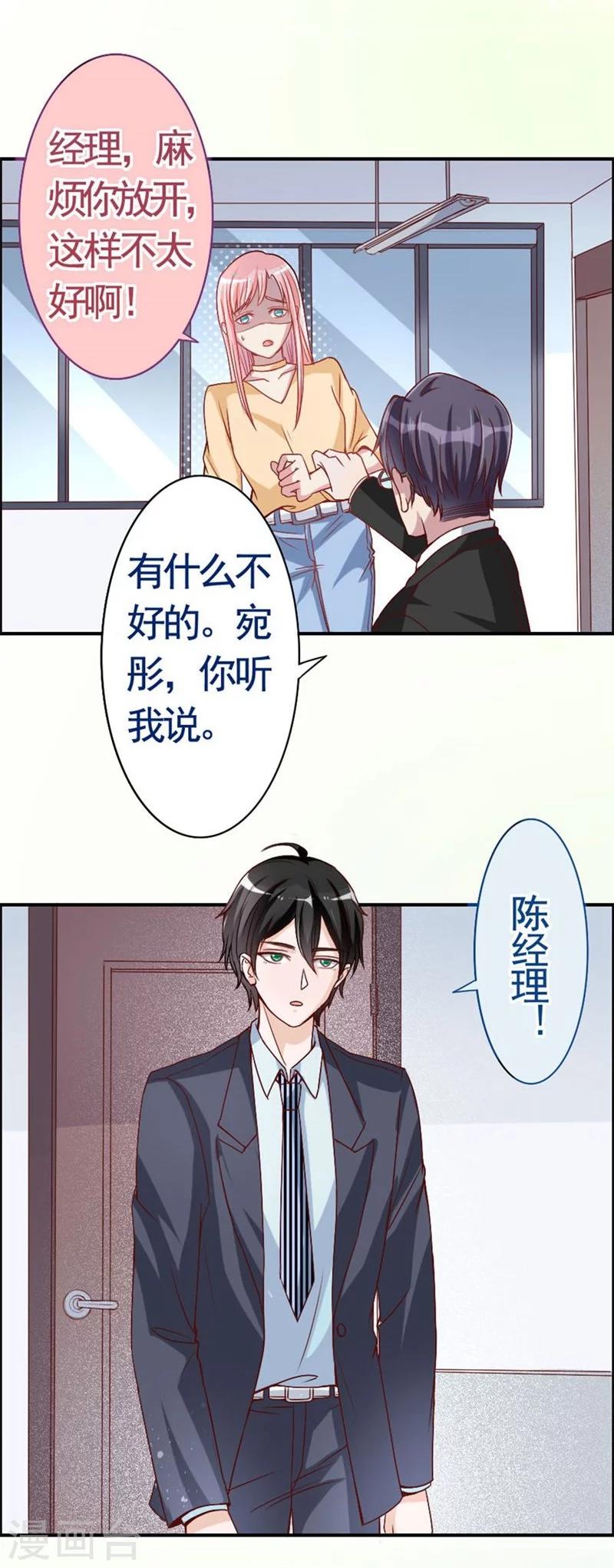 第7话 男神来得真及时-第7话