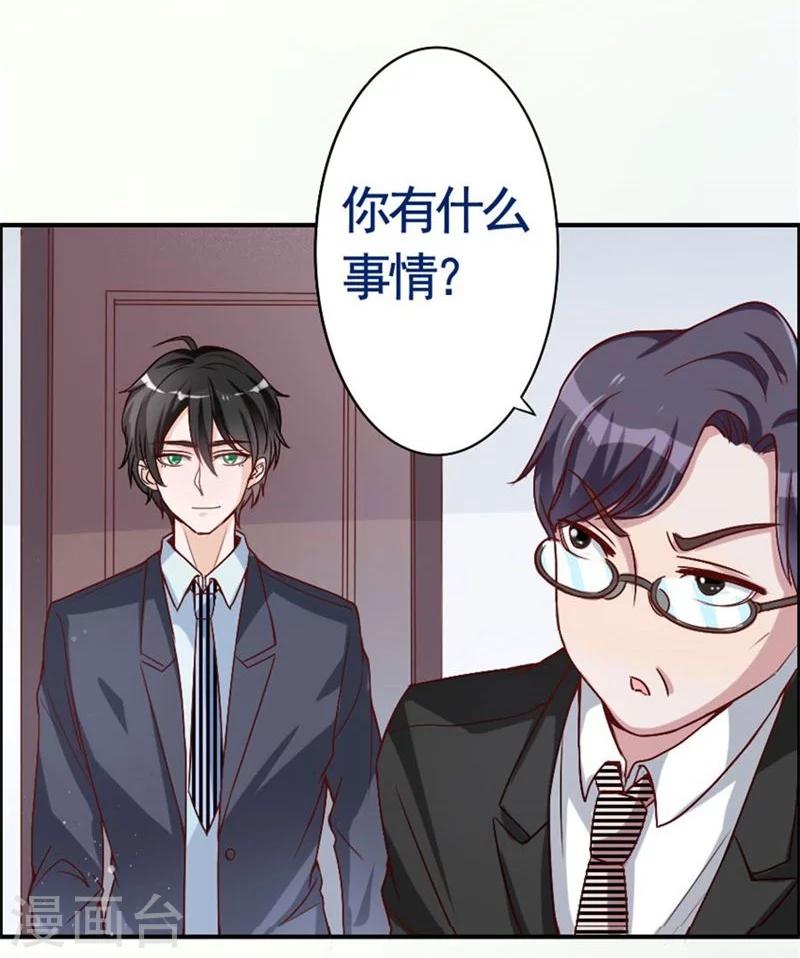 第7话 男神来得真及时-第7话