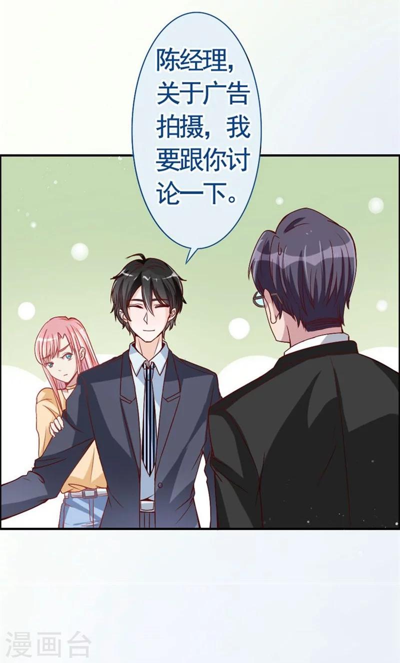 第7话 男神来得真及时-第7话