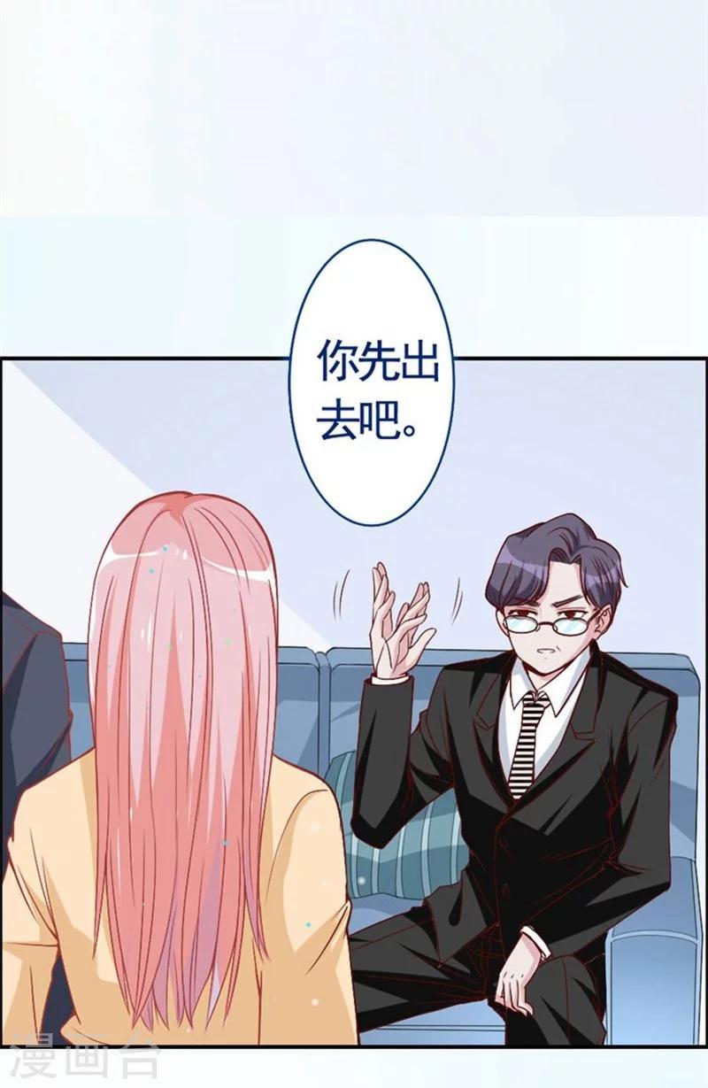 第7话 男神来得真及时-第7话