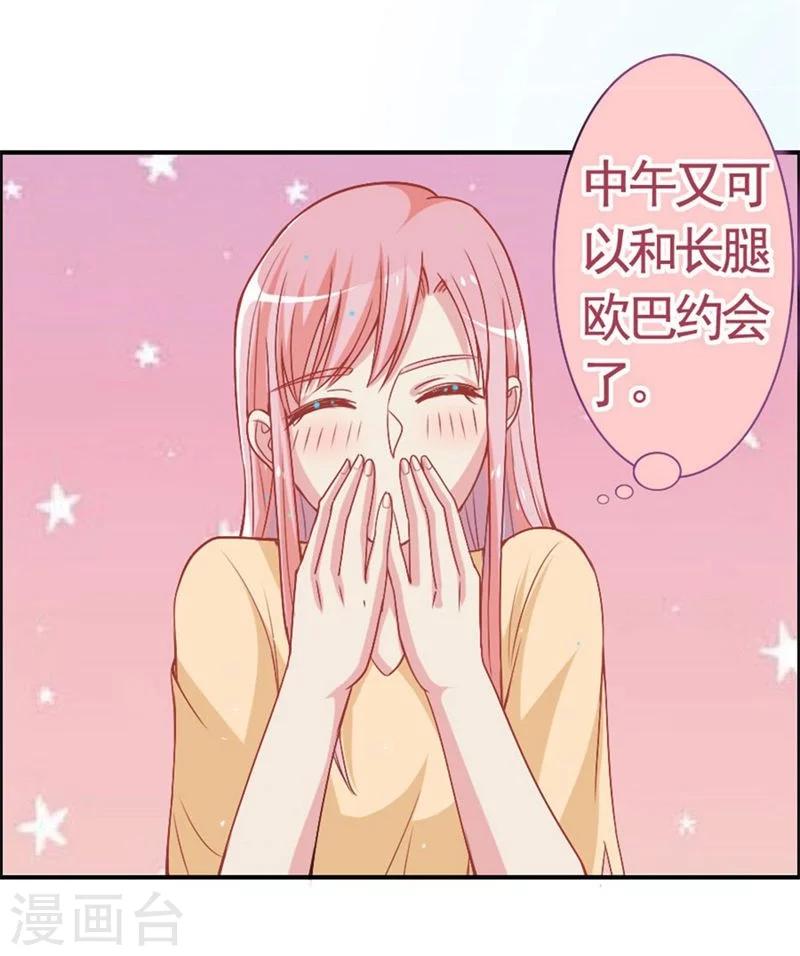 第7话 男神来得真及时-第7话