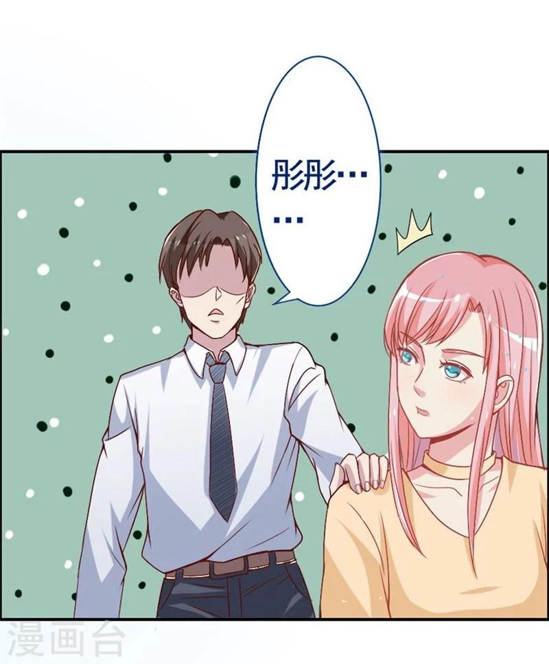 第7话 男神来得真及时-第7话