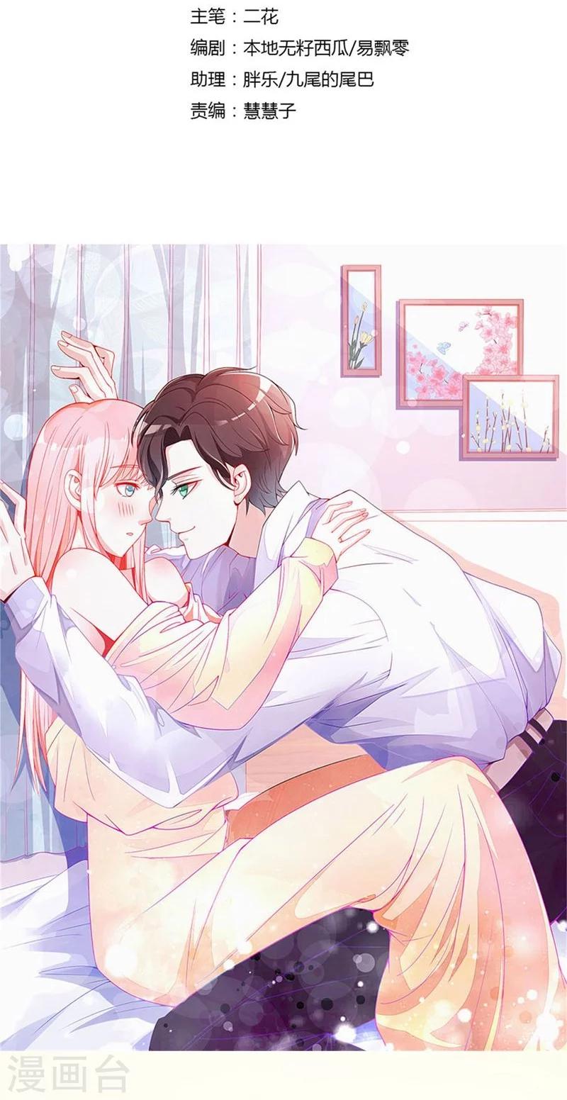 第7话 男神来得真及时-第7话