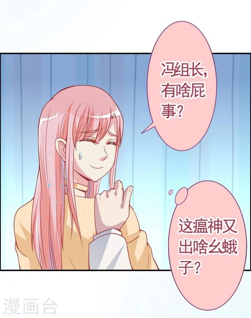 第7话 男神来得真及时-第7话