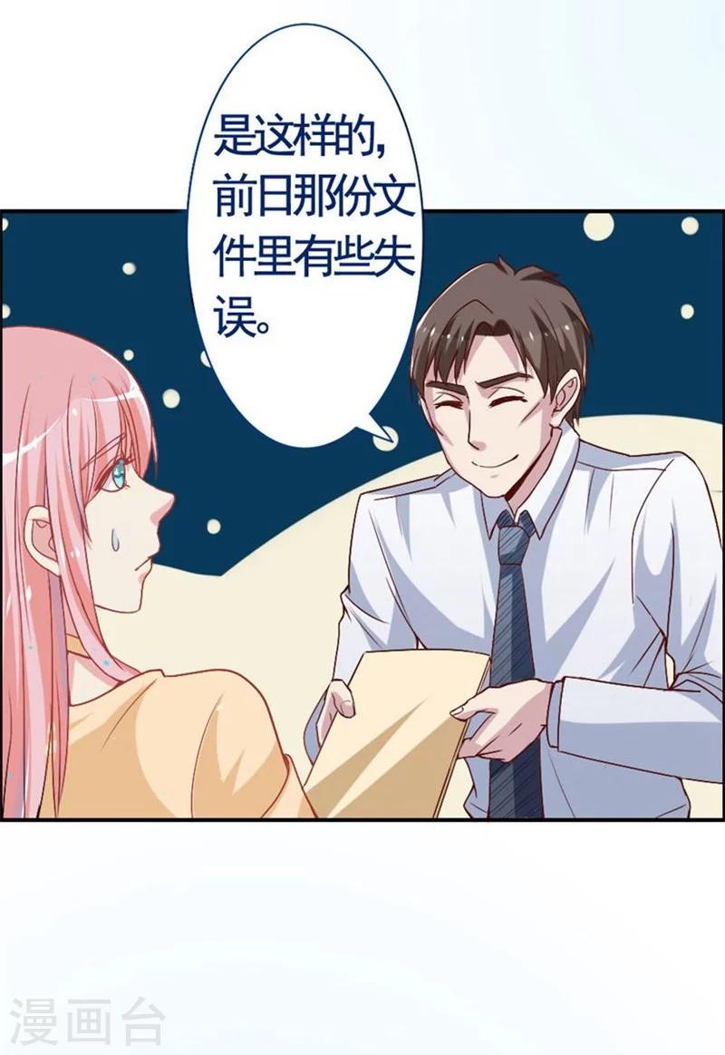 第7话 男神来得真及时-第7话