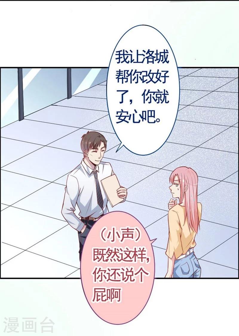 第7话 男神来得真及时-第7话