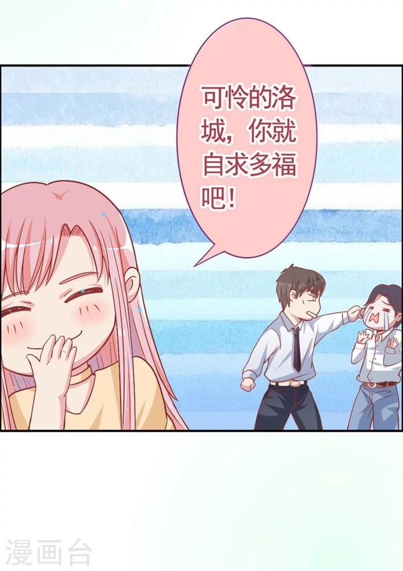 第7话 男神来得真及时-第7话