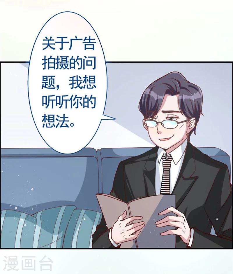 第7话 男神来得真及时-第7话