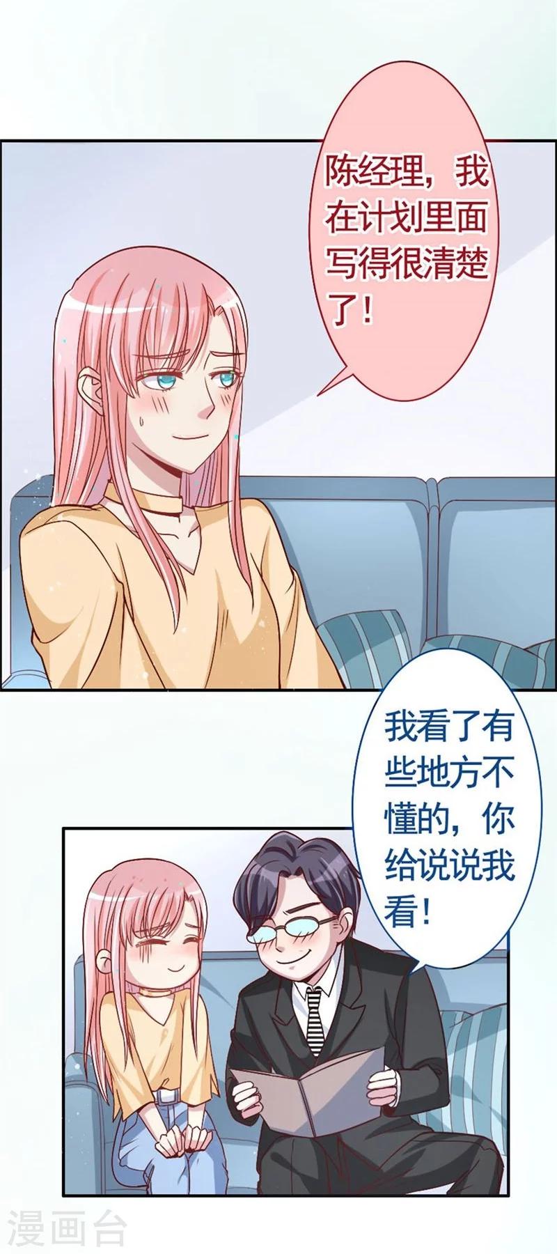 第7话 男神来得真及时-第7话