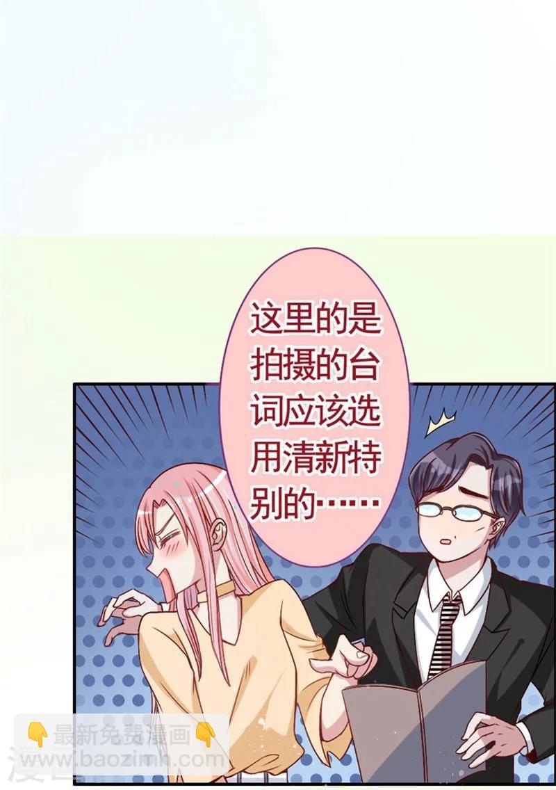 第7话 男神来得真及时-第7话