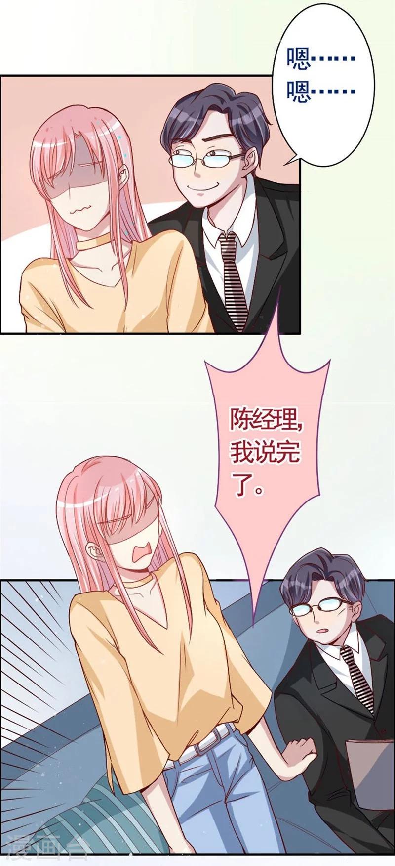 第7话 男神来得真及时-第7话