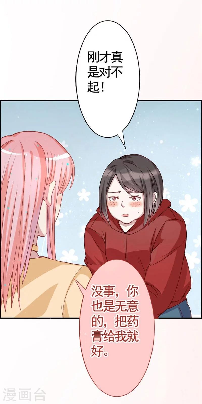 第9话 机会来了？-第9话