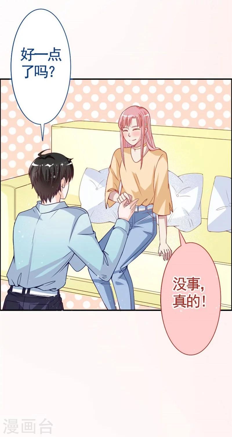 第9话 机会来了？-第9话