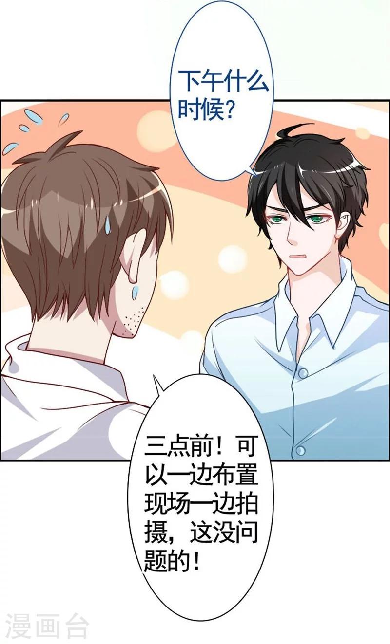 第9话 机会来了？-第9话