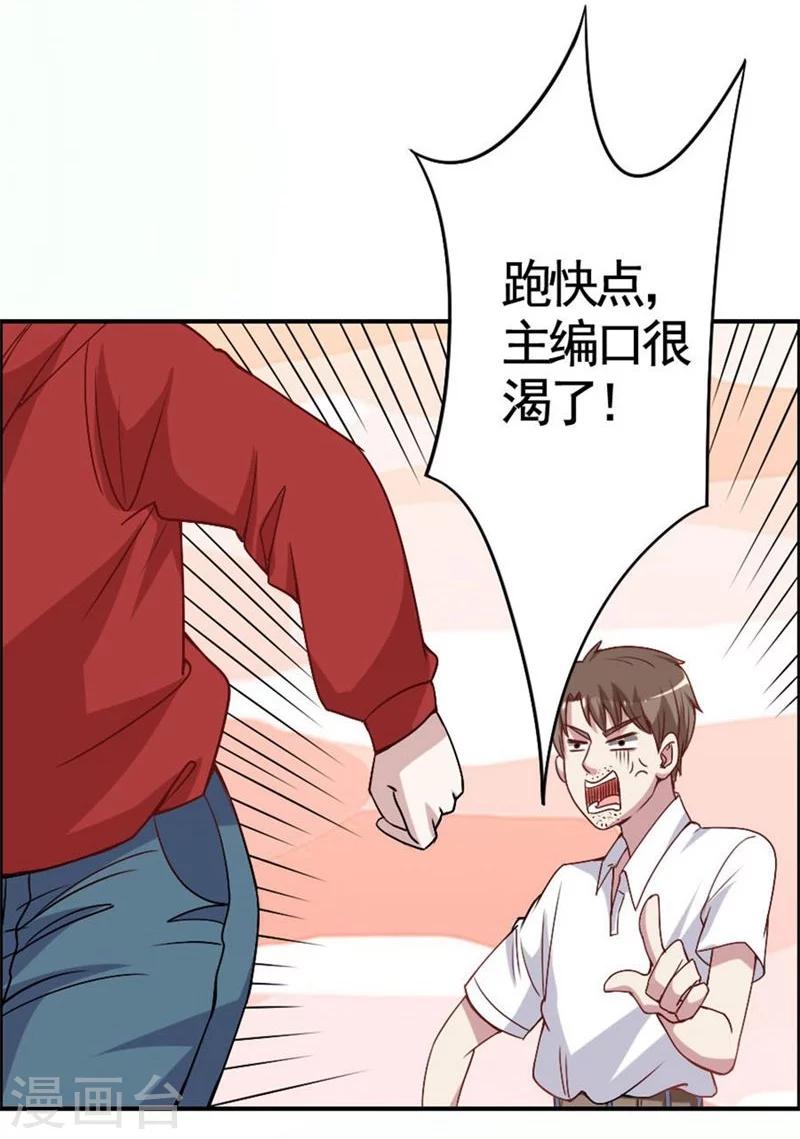 第9话 机会来了？-第9话