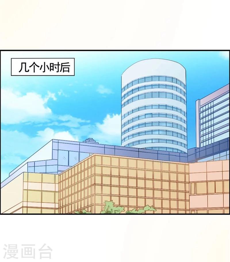 第9话 机会来了？-第9话