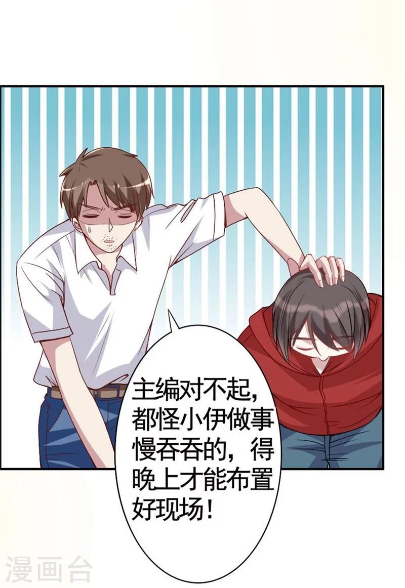 第9话 机会来了？-第9话