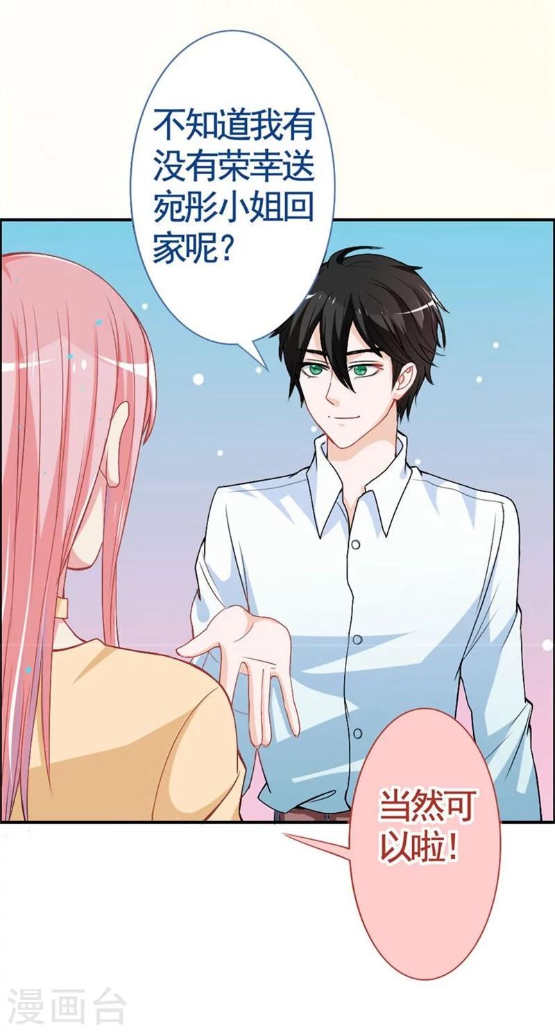 第9话 机会来了？-第9话