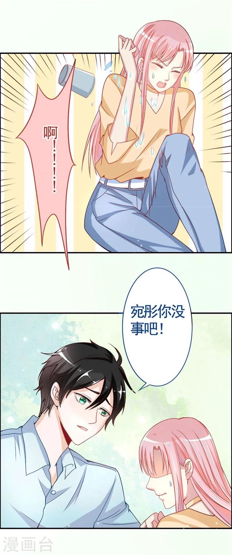 第9话 机会来了？-第9话