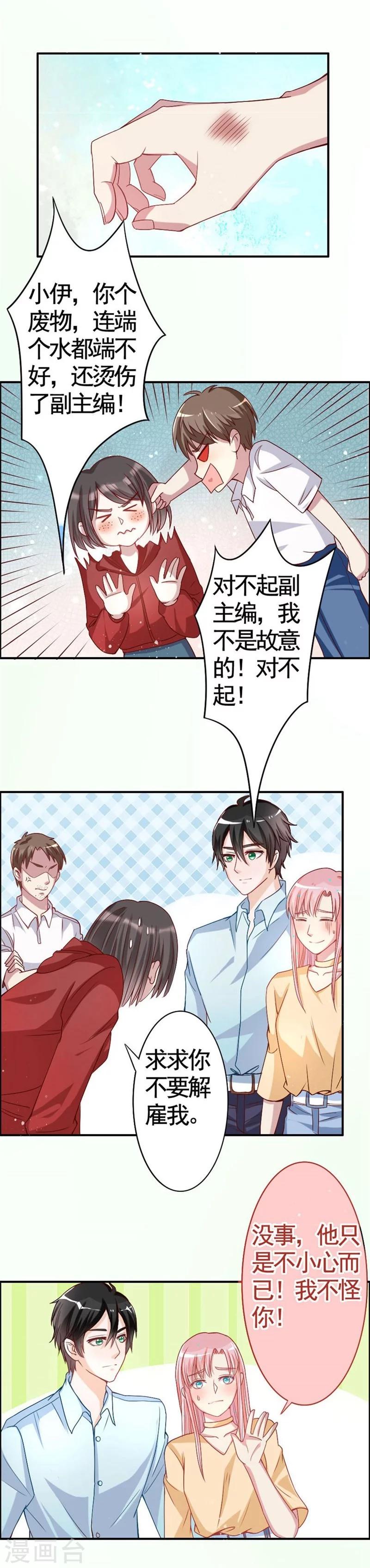 第9话 机会来了？-第9话