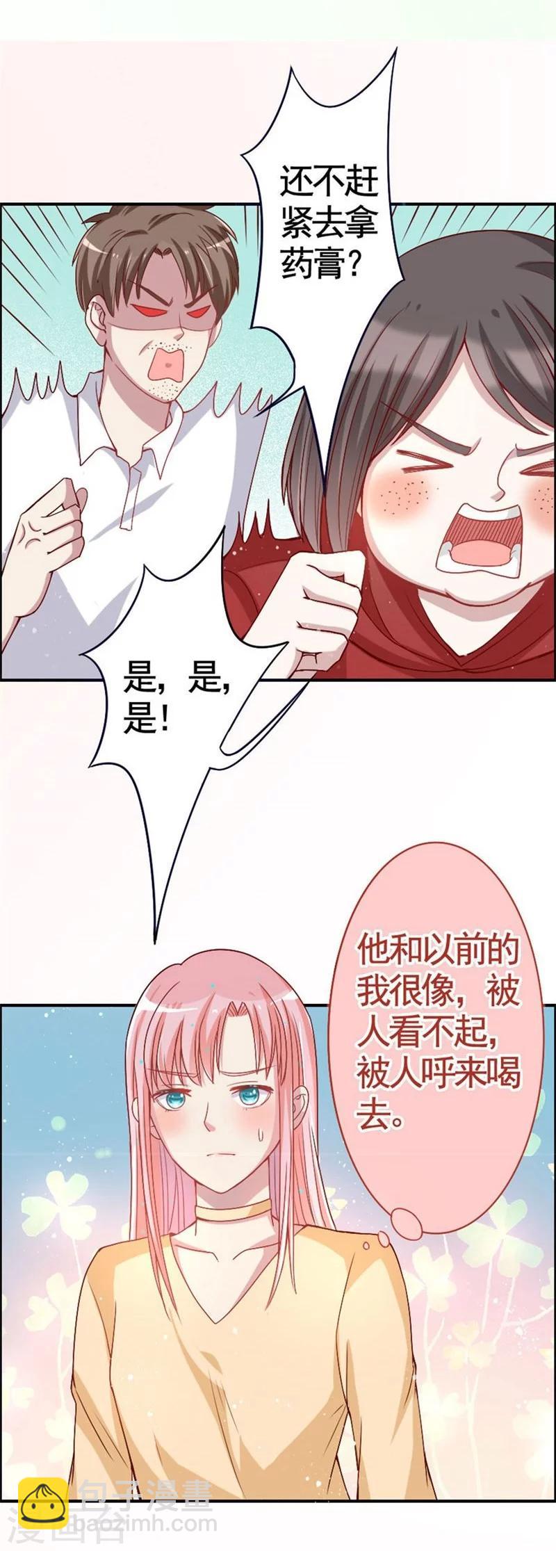 第9话 机会来了？-第9话