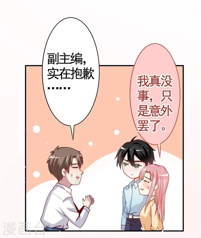 第9话 机会来了？-第9话