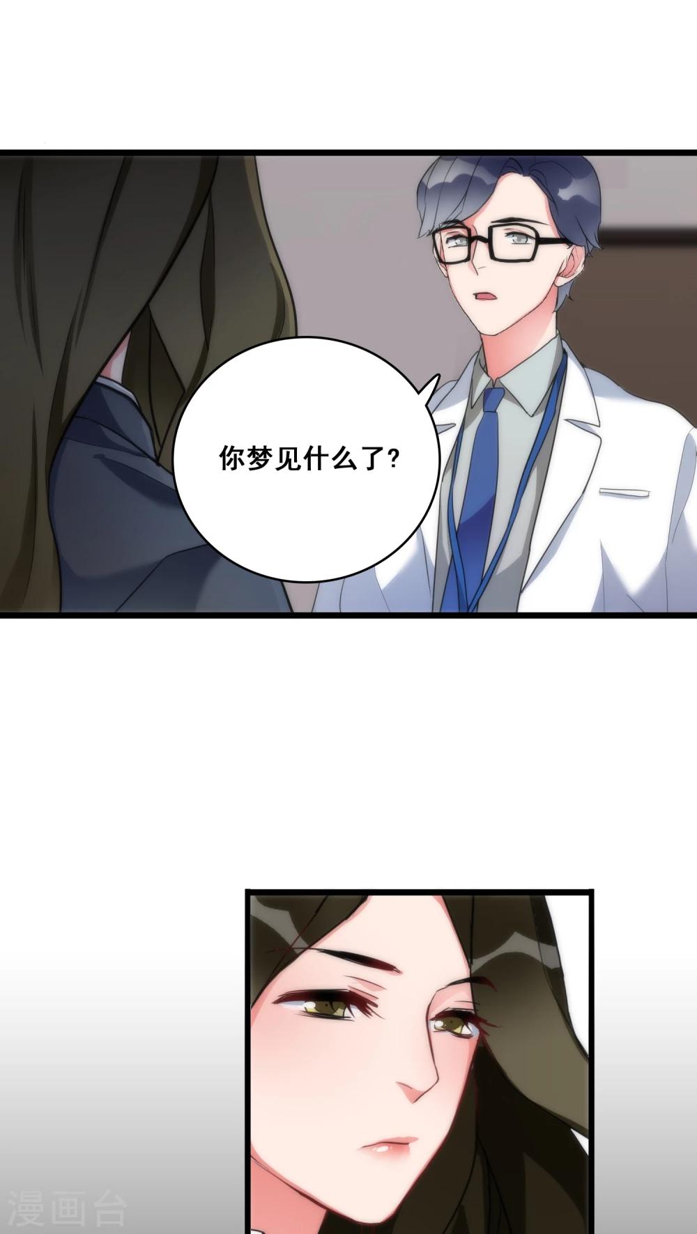 第11话 她的记忆-第11话