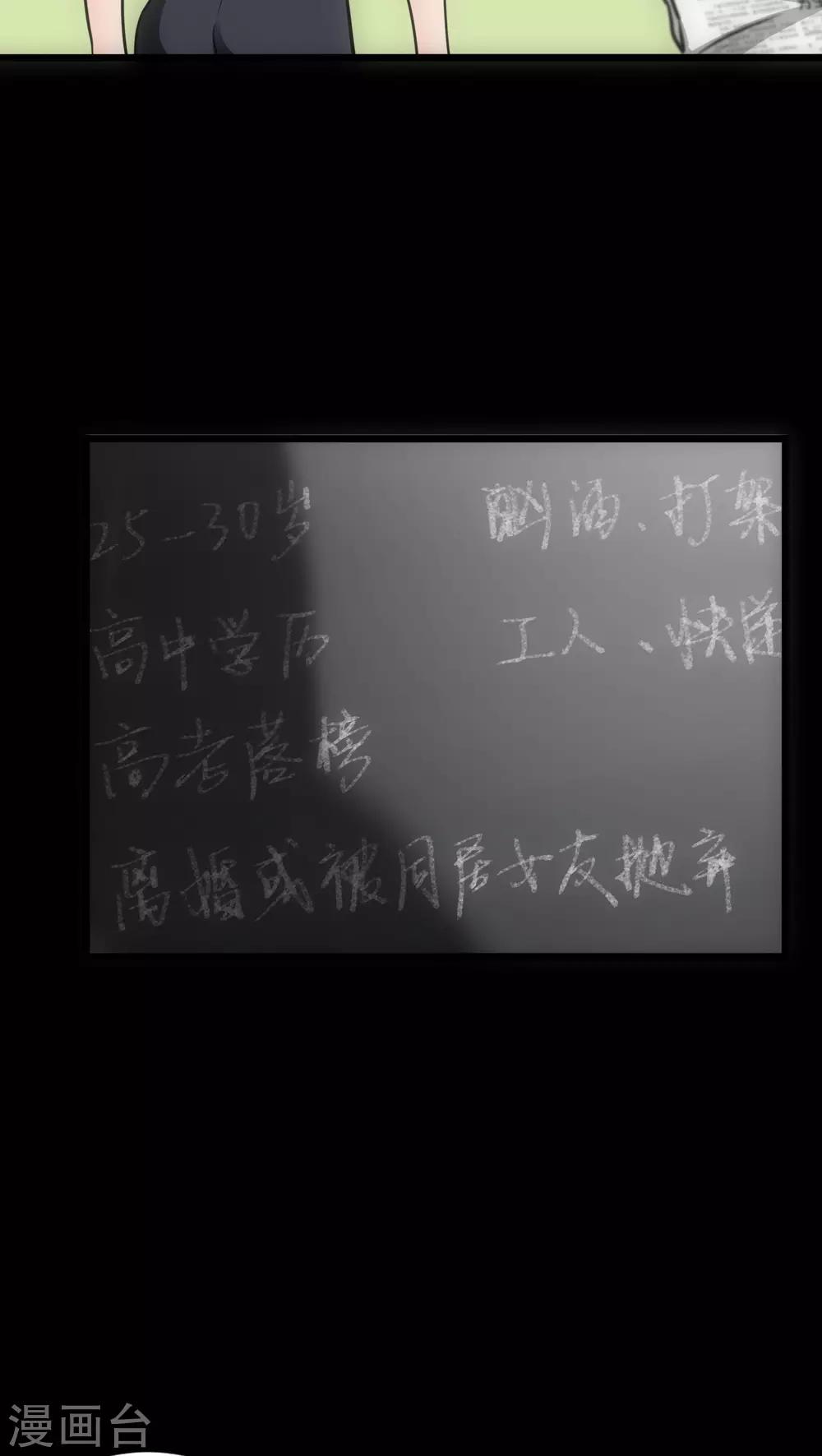 第15话 犯罪心理9