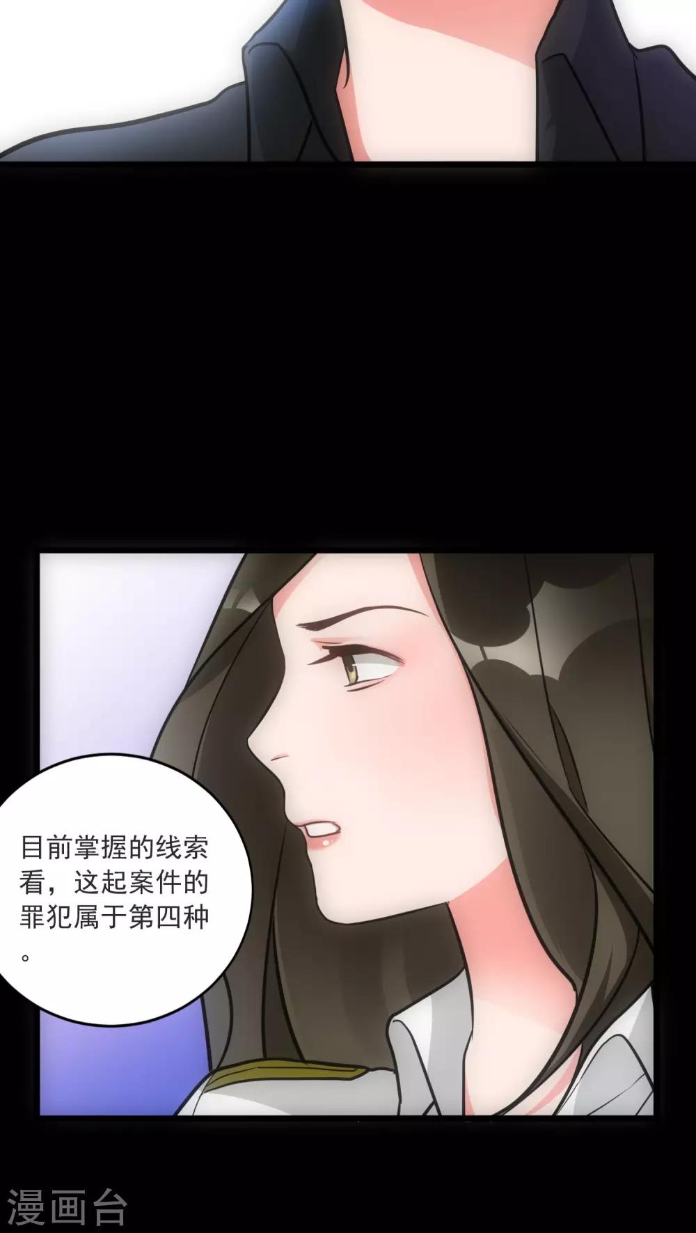 第15话 犯罪心理-第15话